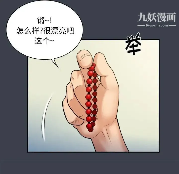 真命天女找寻记 - 第14话 - page 32