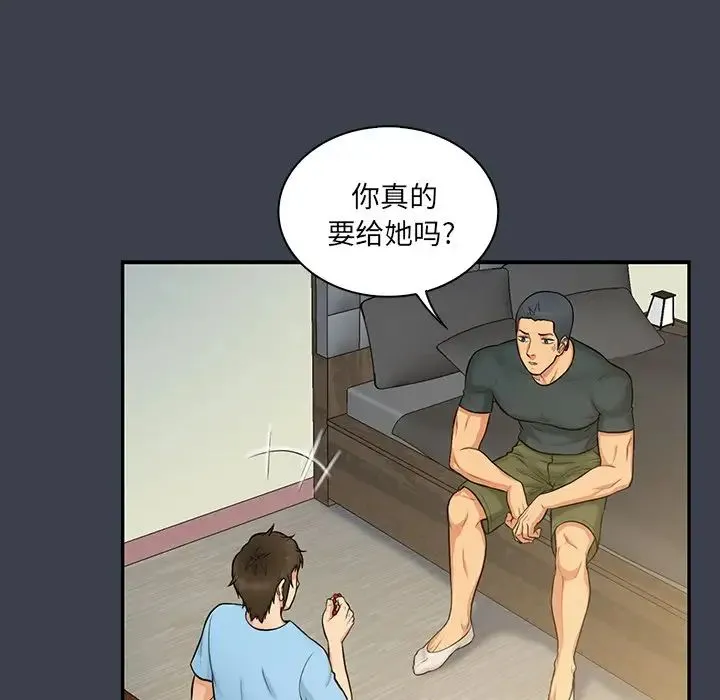 真命天女找寻记 - 第14话 - page 33