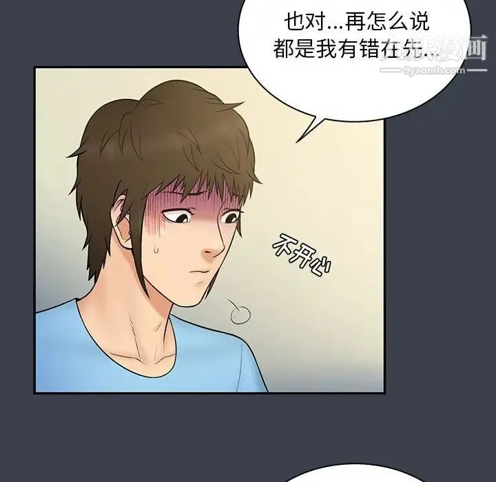 真命天女找寻记 - 第14话 - page 36
