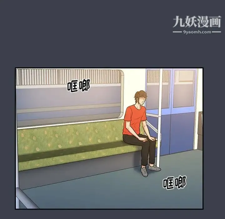 真命天女找寻记 - 第14话 - page 43