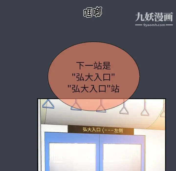 真命天女找寻记 - 第14话 - page 44