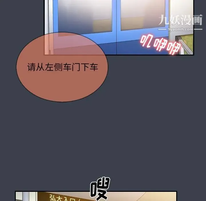 真命天女找寻记 - 第14话 - page 45