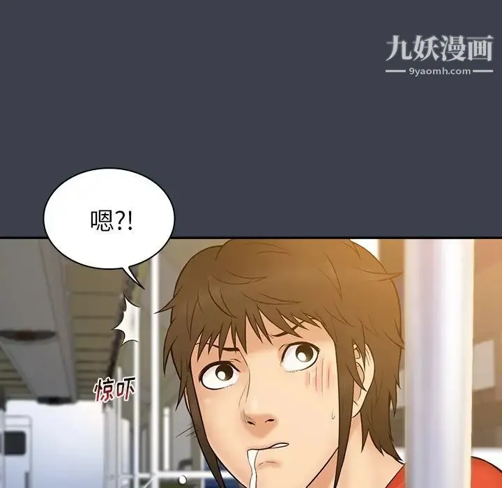真命天女找寻记 - 第14话 - page 47