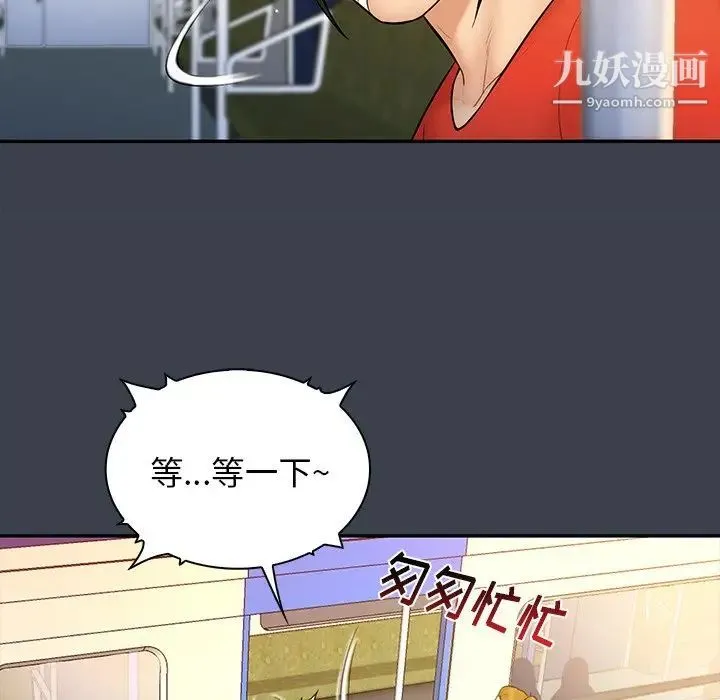 真命天女找寻记 - 第14话 - page 48
