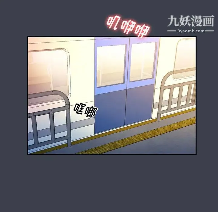 真命天女找寻记 - 第14话 - page 50