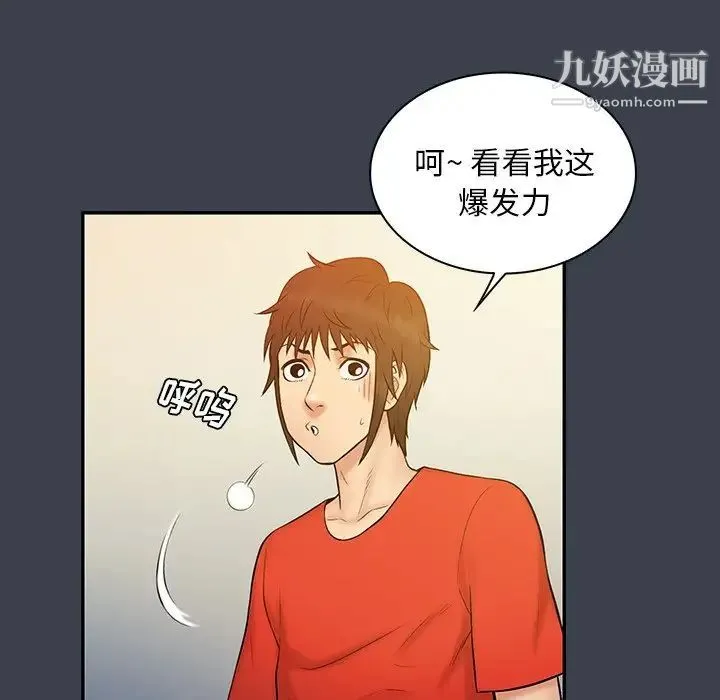 真命天女找寻记 - 第14话 - page 51