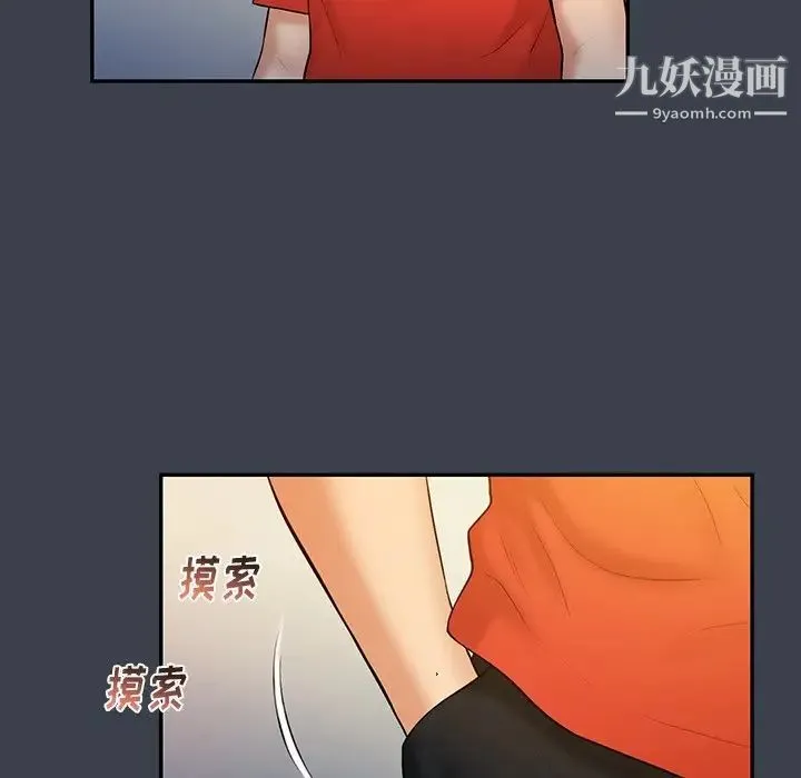 真命天女找寻记 - 第14话 - page 52