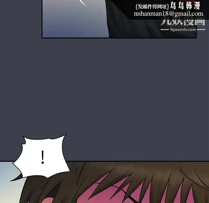 真命天女找寻记 - 第14话 - page 53