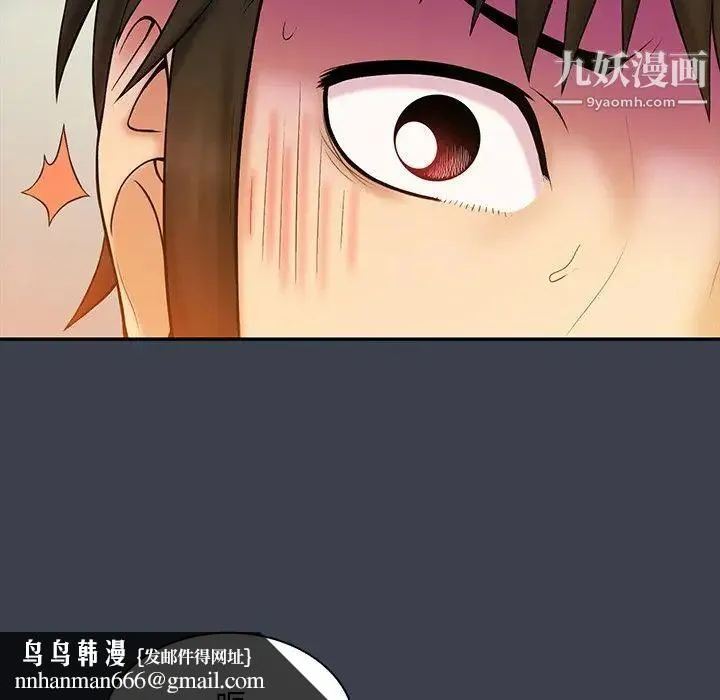 真命天女找寻记 - 第14话 - page 54