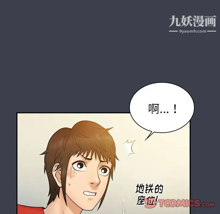 真命天女找寻记 - 第14话 - page 56