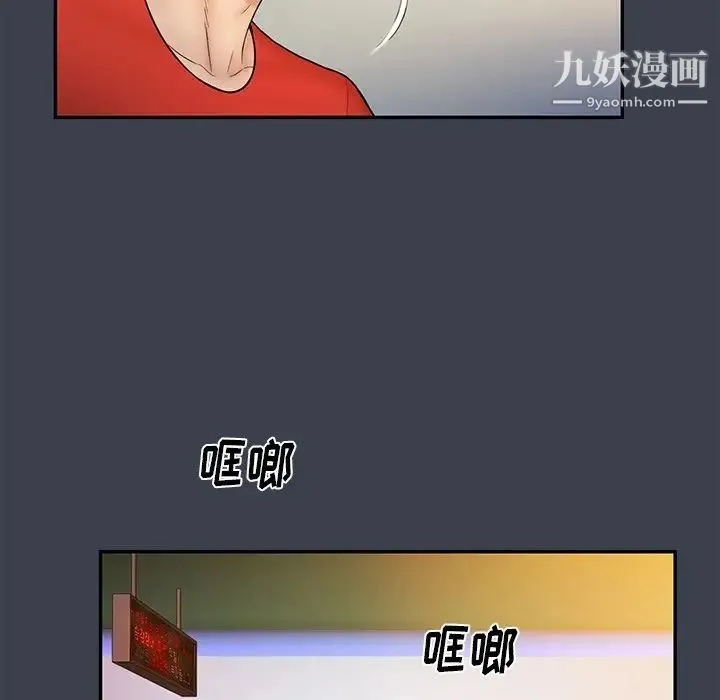 真命天女找寻记 - 第14话 - page 57