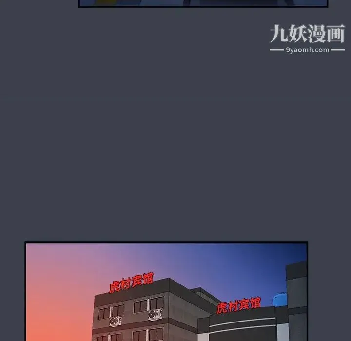 真命天女找寻记 - 第14话 - page 63