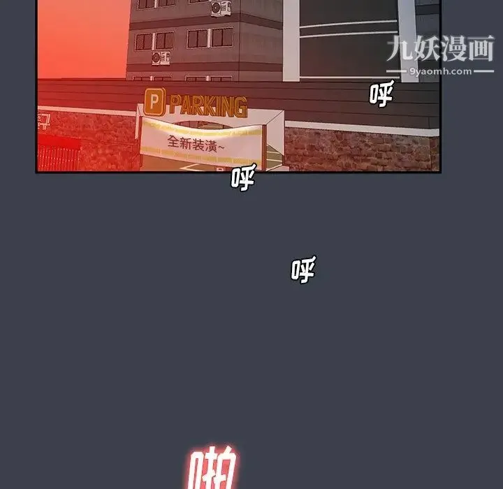 真命天女找寻记 - 第14话 - page 64