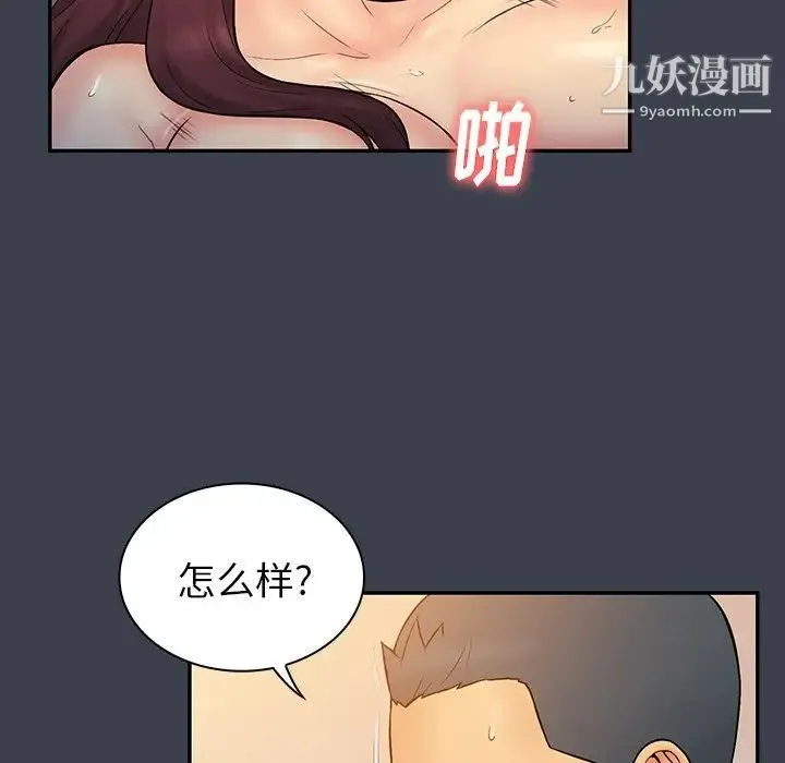 真命天女找寻记 - 第14话 - page 67
