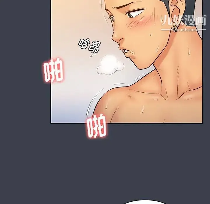 真命天女找寻记 - 第14话 - page 68