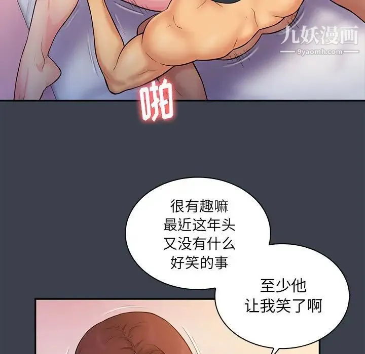真命天女找寻记 - 第14话 - page 70