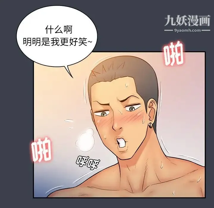 真命天女找寻记 - 第14话 - page 72