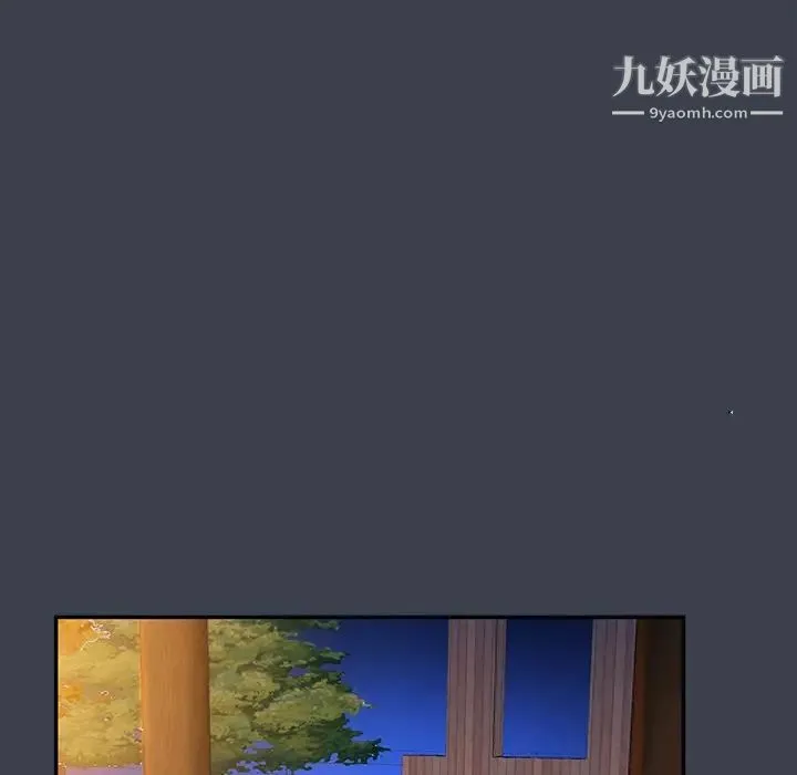 真命天女找寻记 - 第14话 - page 91