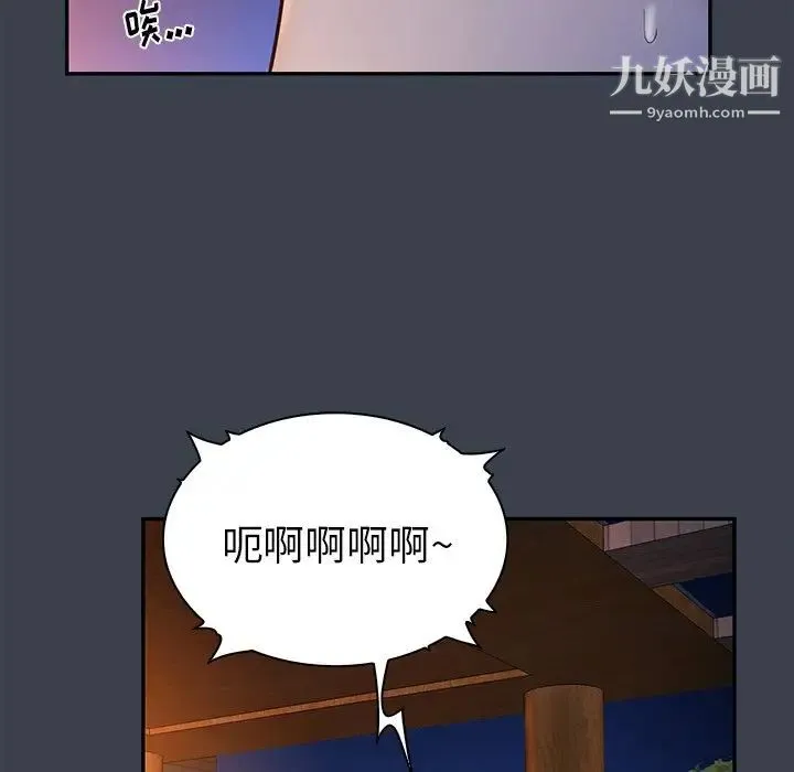 真命天女找寻记 - 第14话 - page 95