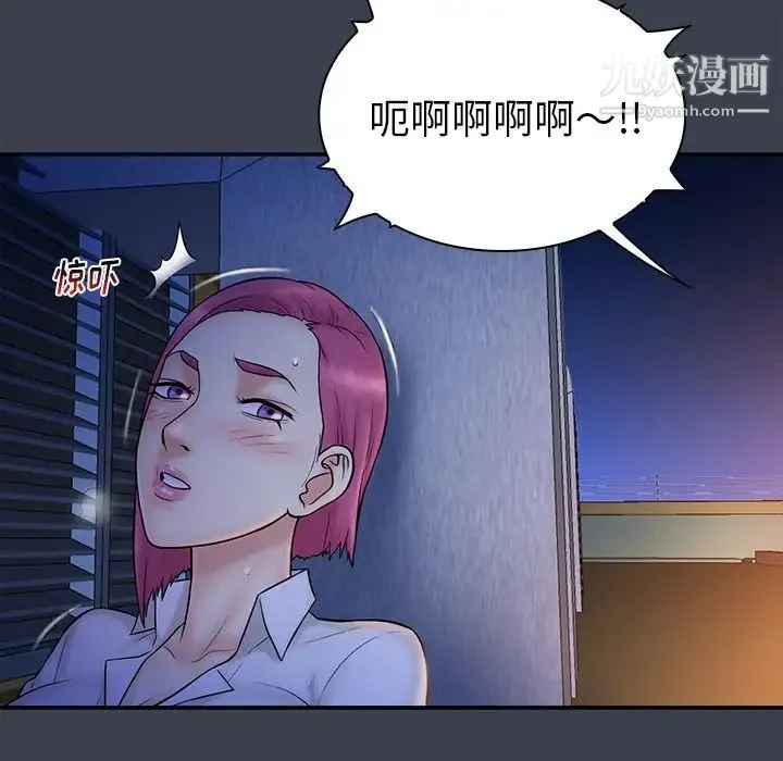 真命天女找寻记 - 第14话 - page 103