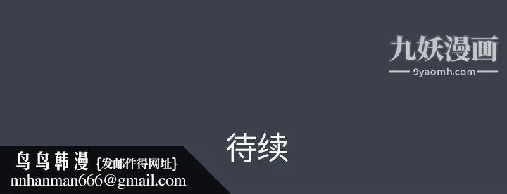 真命天女找寻记 - 第14话 - page 104