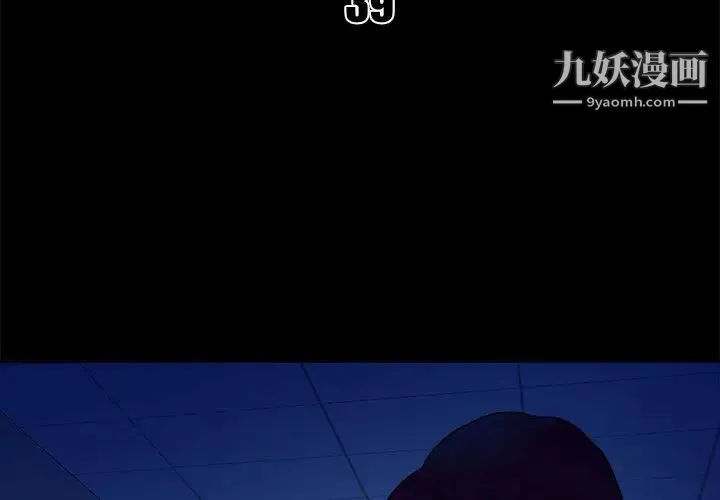 真命天女找寻记 - 第39话 - page 3