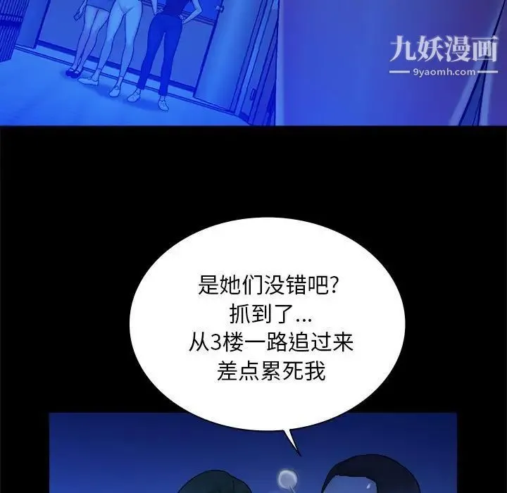 真命天女找寻记 - 第39话 - page 7
