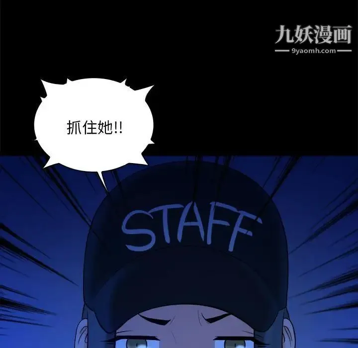 真命天女找寻记 - 第39话 - page 12