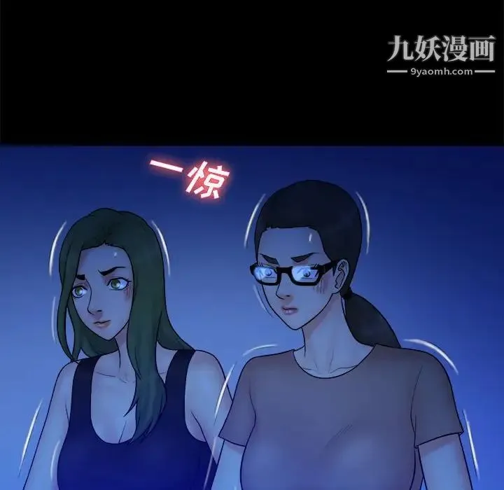 真命天女找寻记 - 第39话 - page 14