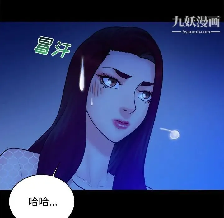 真命天女找寻记 - 第39话 - page 19