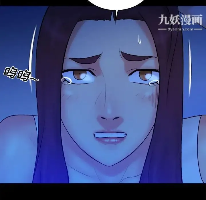 真命天女找寻记 - 第39话 - page 21