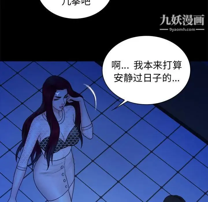 真命天女找寻记 - 第39话 - page 24
