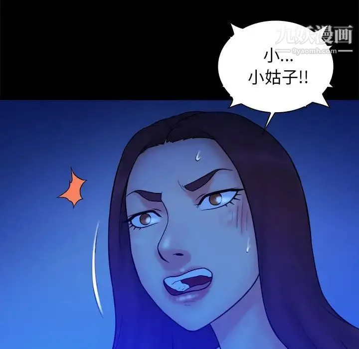 真命天女找寻记 - 第39话 - page 26
