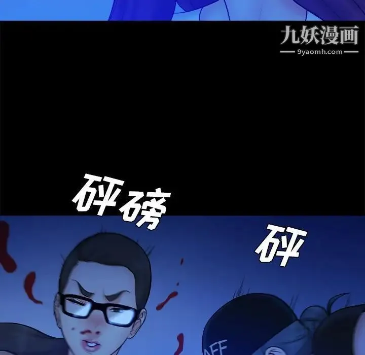 真命天女找寻记 - 第39话 - page 27