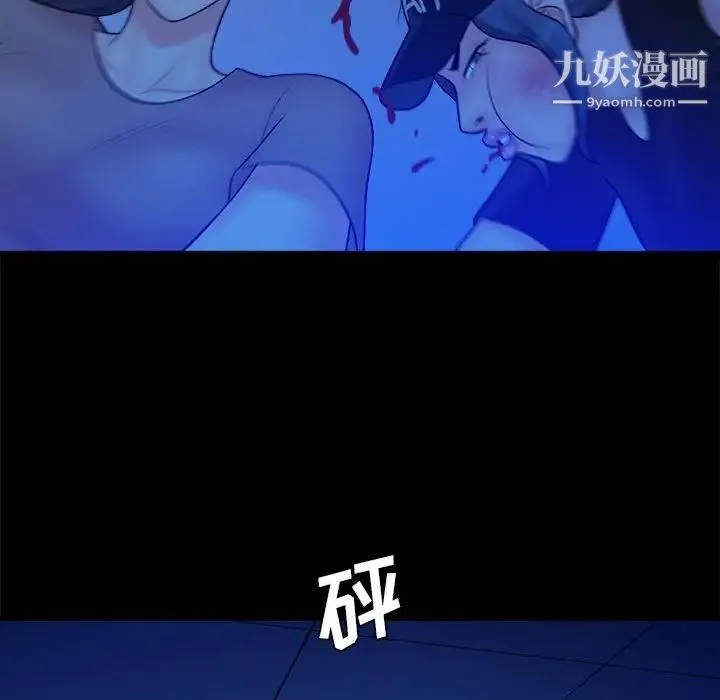 真命天女找寻记 - 第39话 - page 28