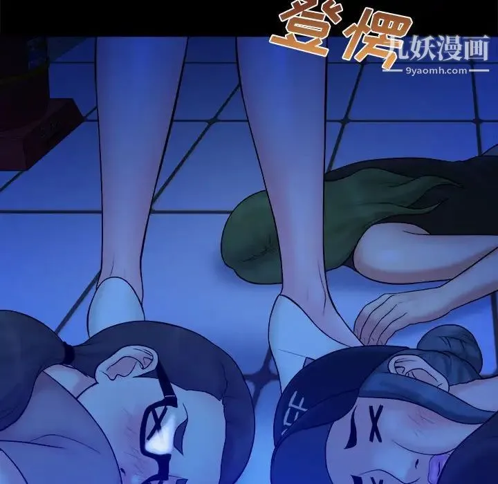 真命天女找寻记 - 第39话 - page 30