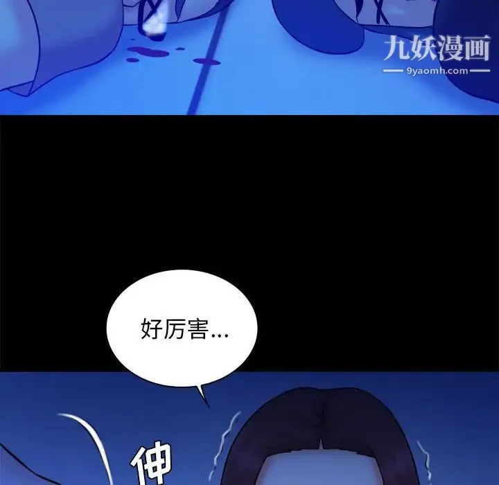 真命天女找寻记 - 第39话 - page 31