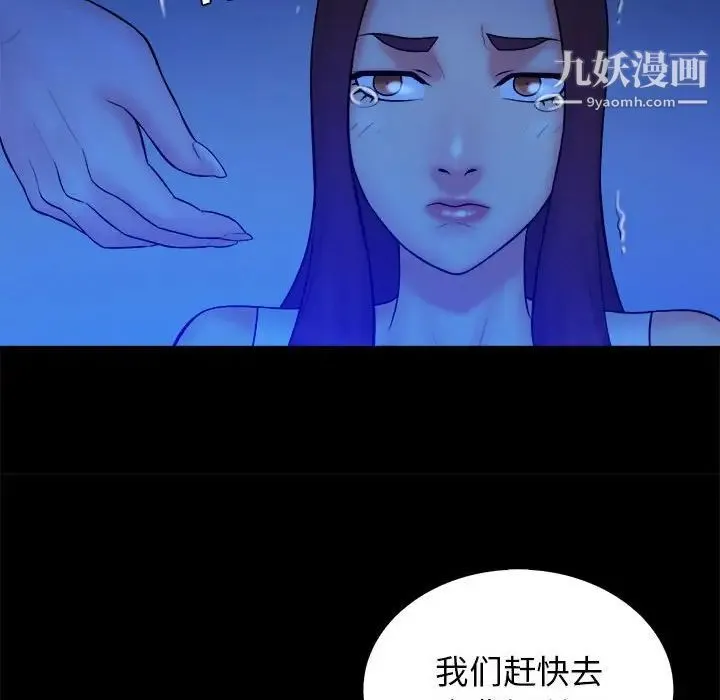 真命天女找寻记 - 第39话 - page 32