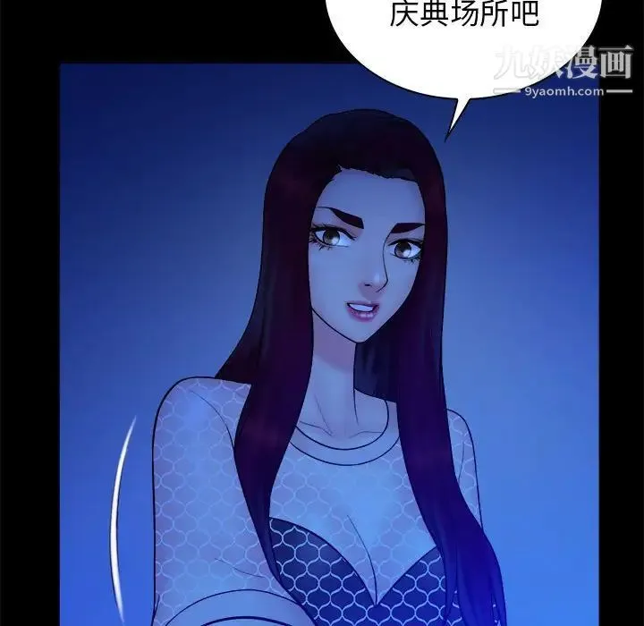 真命天女找寻记 - 第39话 - page 33