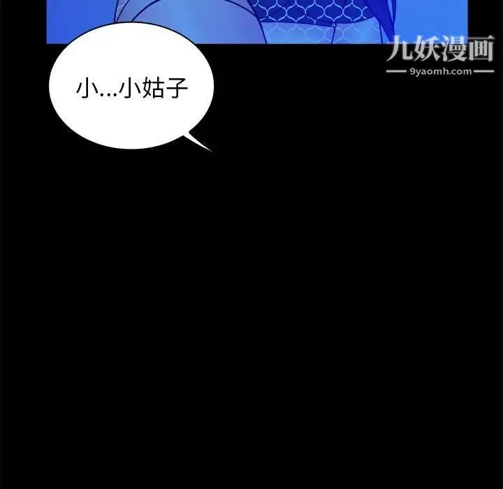 真命天女找寻记 - 第39话 - page 34