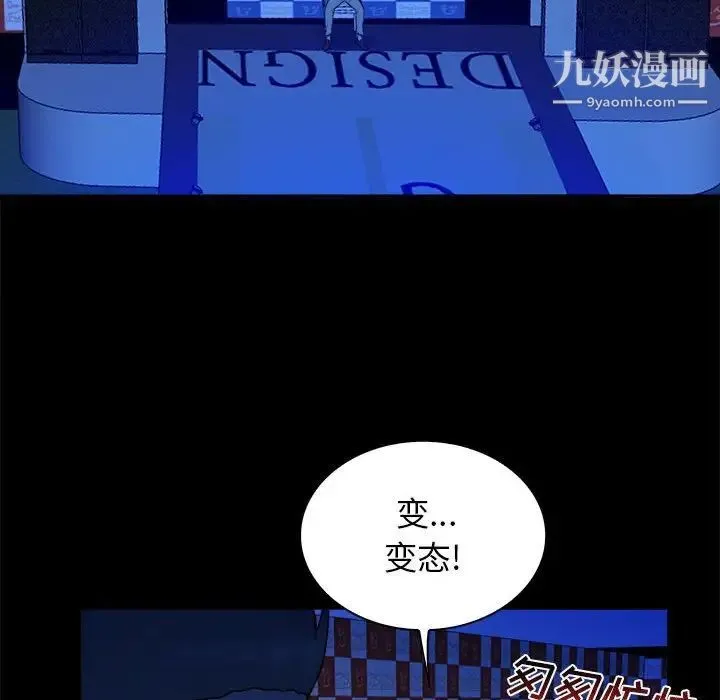 真命天女找寻记 - 第39话 - page 36