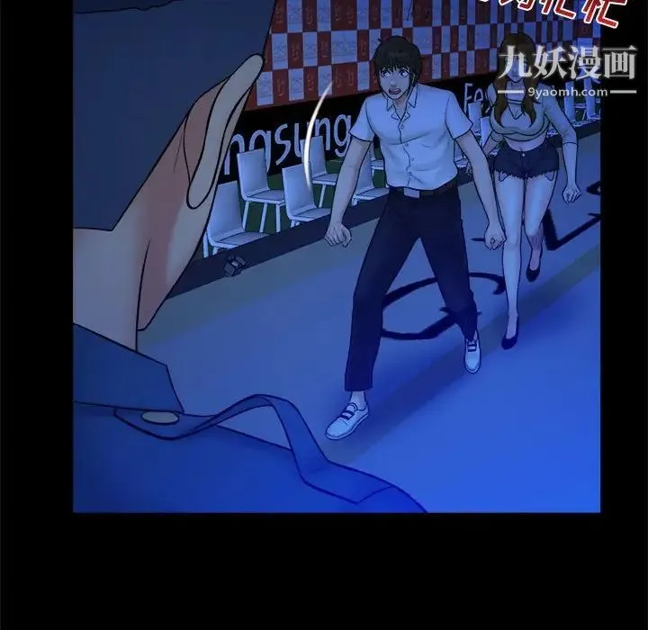 真命天女找寻记 - 第39话 - page 37