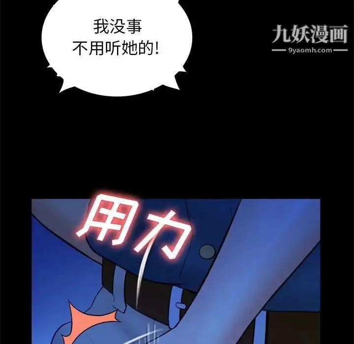 真命天女找寻记 - 第39话 - page 44