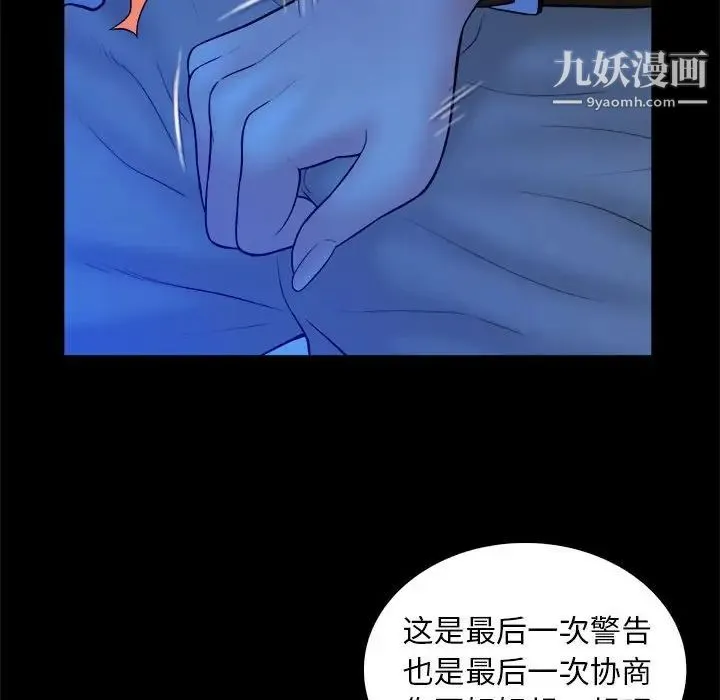 真命天女找寻记 - 第39话 - page 45