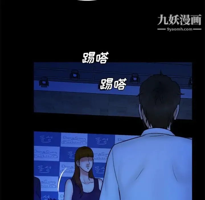 真命天女找寻记 - 第39话 - page 66