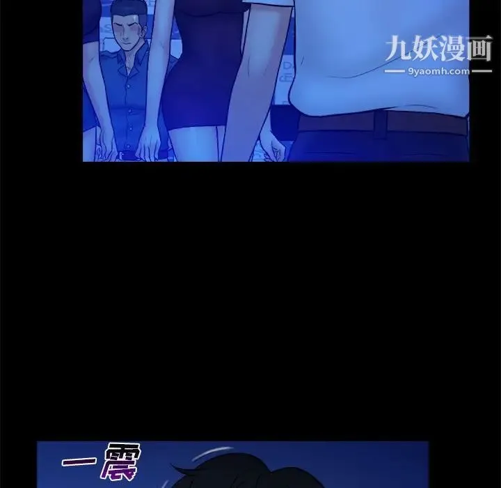 真命天女找寻记 - 第39话 - page 67