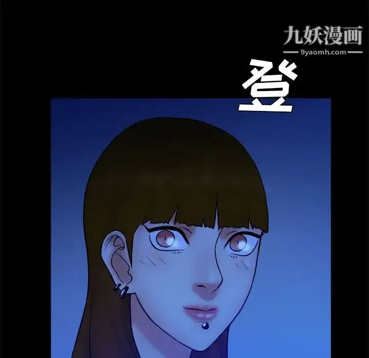 真命天女找寻记 - 第39话 - page 69