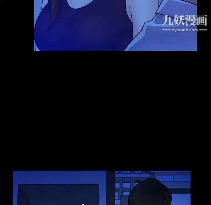 真命天女找寻记 - 第39话 - page 79