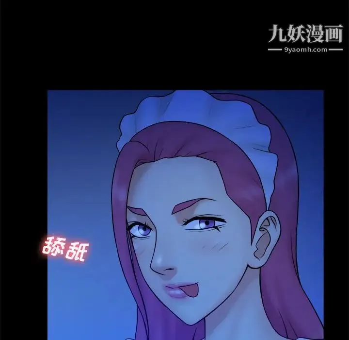 真命天女找寻记 - 第39话 - page 81