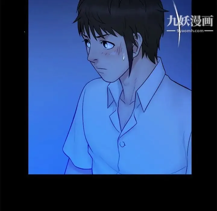 真命天女找寻记 - 第39话 - page 83